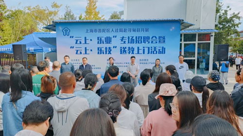 滬滇勞務協作為尋甸鄉村振興注入新動能 精準服務促發展