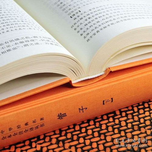 《管子》新解 中華書(shū)局文白對(duì)照本的學(xué)術(shù)價(jià)值與閱讀指南